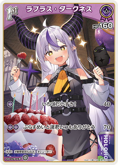 ラプラス・ダークネス（hBP04-056）［S］