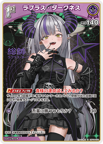 ラプラス・ダークネス（hBP04-058）［R］
