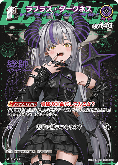 ラプラス・ダークネス（hBP04-058）［SR］