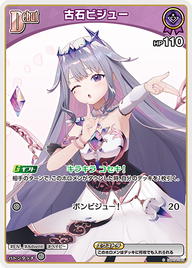 古石ビジュー（hBP04-063）［C］