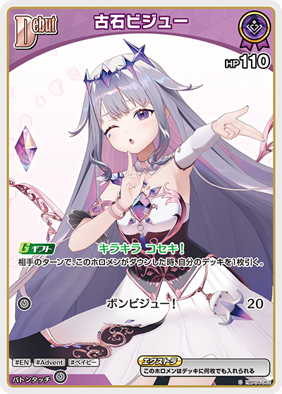 古石ビジュー（hBP04-063）［C］