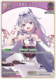 古石ビジュー（hBP04-063）［P］