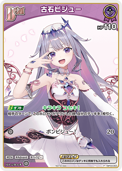 古石ビジュー（hBP04-063）［P］