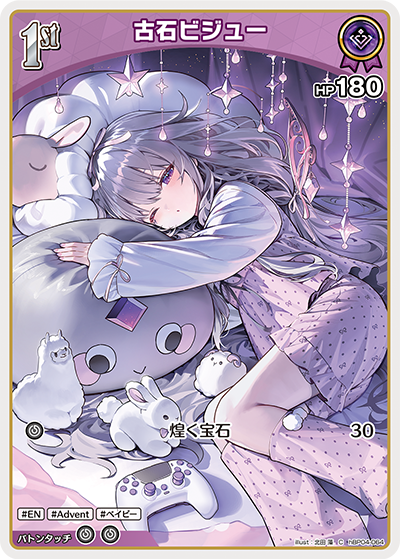 古石ビジュー（hBP04-064）［C］