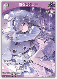 古石ビジュー（hBP04-064）［S］