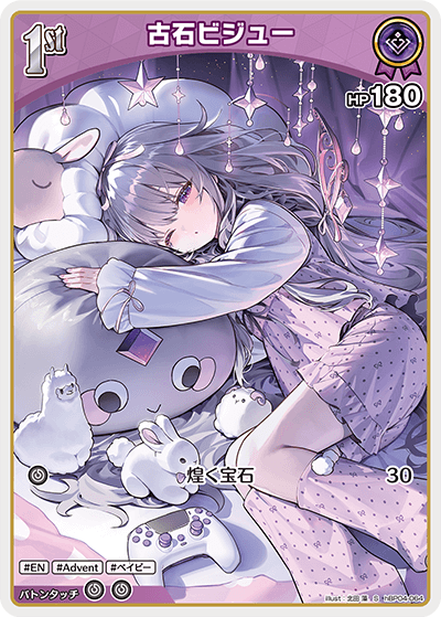 古石ビジュー（hBP04-064）［S］