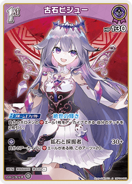 古石ビジュー（hBP04-065）［S］