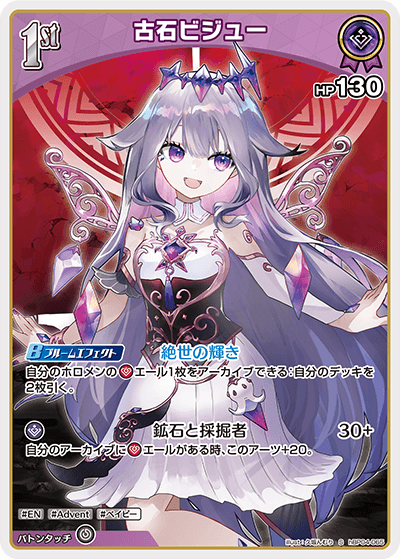 古石ビジュー（hBP04-065）［S］