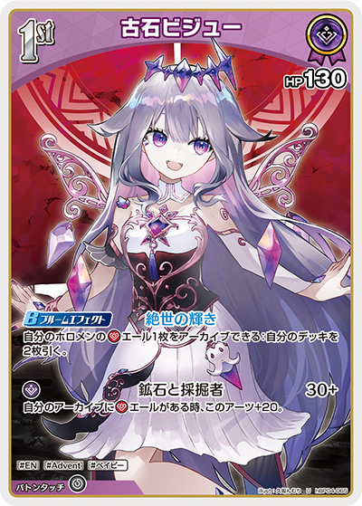 古石ビジュー（hBP04-065）［U］