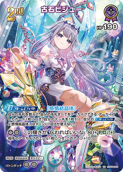 古石ビジュー（hBP04-066）［UR］