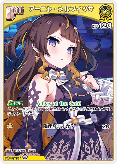 アーニャ・メルフィッサ（hBP04-074）［P］