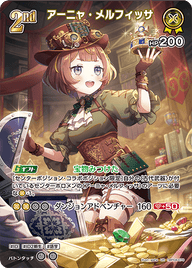 アーニャ・メルフィッサ（hBP04-078）［UR］