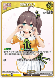 夏色まつり（hBP04-079）［C］