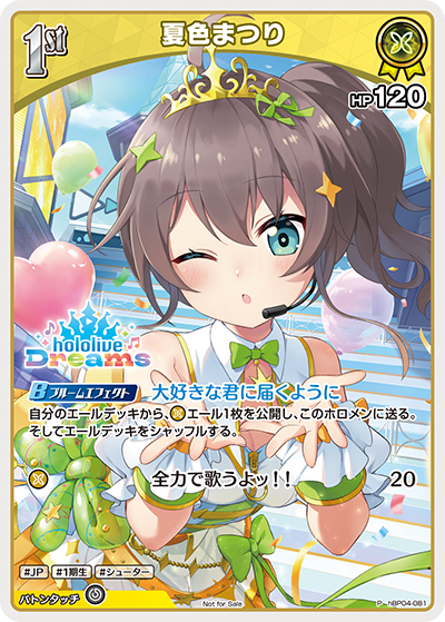夏色まつり（hBP04-081）［P］