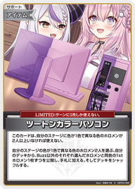 ツートンカラーパソコン（hBP04-089）［S］