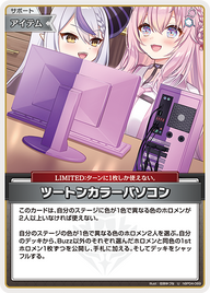 ツートンカラーパソコン（hBP04-089）［U］