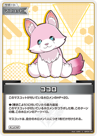 ココロ（hBP04-100）［C］
