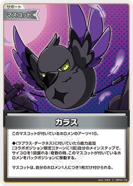 カラス（hBP04-103）［C］