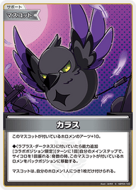 カラス（hBP04-103）［S］
