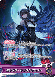 ネリッサ・レイヴンクロフト（hBP05-006）［OSR］