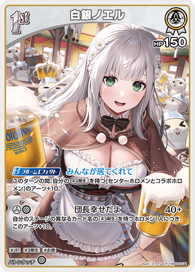白銀ノエル（hBP05-011）［R］