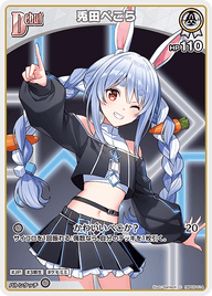 兎田ぺこら（hBP05-014）［C］