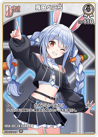 兎田ぺこら（hBP05-014）［S］