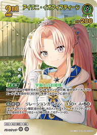 アイラニ・イオフィフティーン（hBP05-023）［UR］