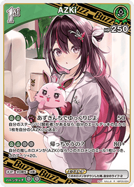 AZKi（hBP05-024）［R］