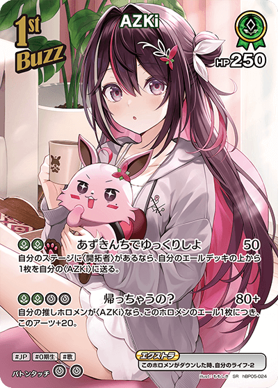 AZKi（hBP05-024）［SR］