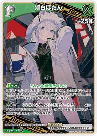 獅白ぼたん（hBP05-028）［R］