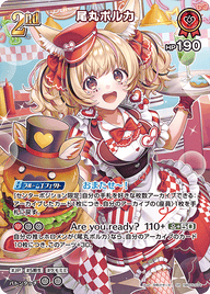 尾丸ポルカ（hBP05-034）［SR］