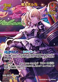 尾丸ポルカ（hBP05-034）［UR］