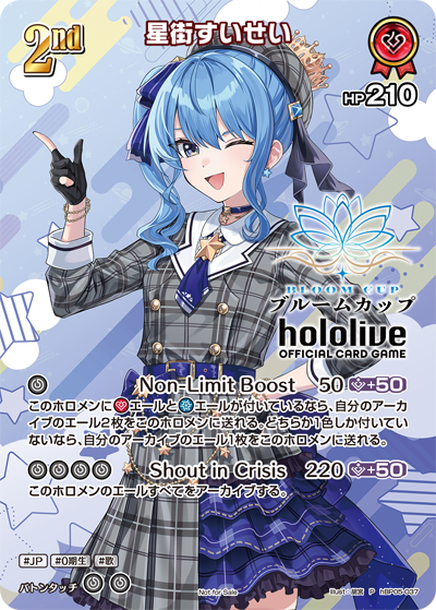 星街すいせい（hBP05-037）［P］