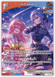 miComet（hBP05-040）［S］