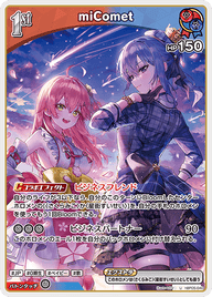 miComet（hBP05-040）［U］