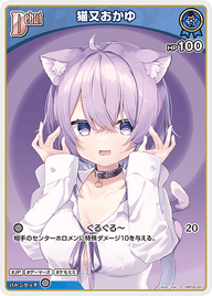 猫又おかゆ（hBP05-041）［S］