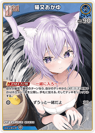 猫又おかゆ（hBP05-042）［C］