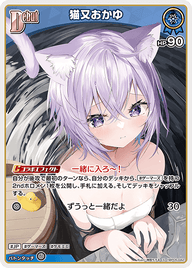 猫又おかゆ（hBP05-042）［S］