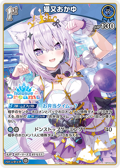猫又おかゆ（hBP05-044）［P］