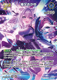 猫又おかゆ（hBP05-045）［SR］
