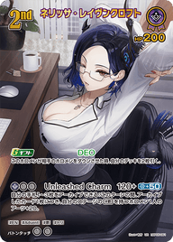 ネリッサ・レイヴンクロフト（hBP05-061）［UR］