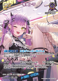 常闇トワ（hBP05-062）［SR］