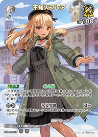 不知火フレア（hBP05-066）［SR］