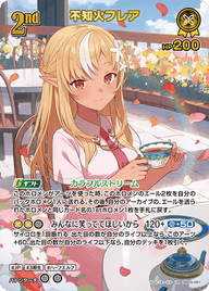 不知火フレア（hBP05-067）［UR］