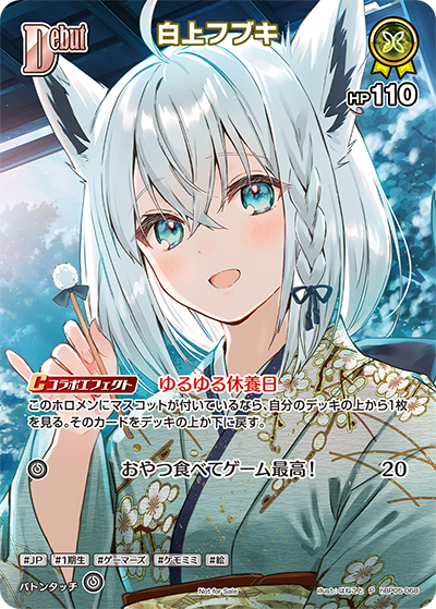 白上フブキ（hBP05-068）［P］
