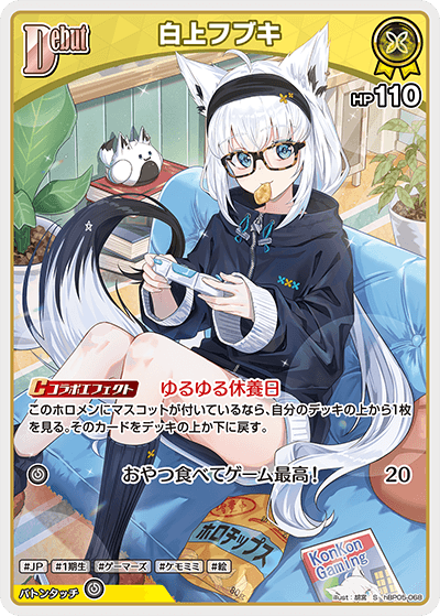 白上フブキ（hBP05-068）［S］