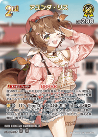 アユンダ・リス（hBP05-073）［SR］