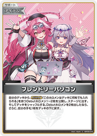 フレンドリーパソコン（hBP05-074）［C］