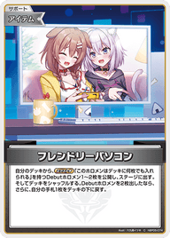 フレンドリーパソコン（hBP05-074）［C］
